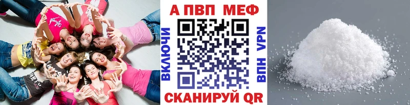 Alpha PVP Crystall  Купить  Железноводск 