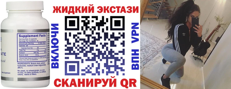 БУТИРАТ 99%  Купить где  Железноводск 