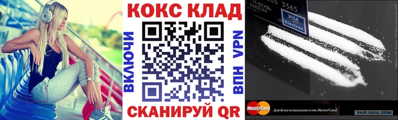 COCAIN 97%  Купить где  Железноводск 