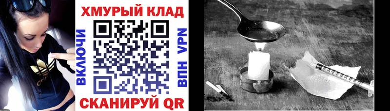 Героин белый Железноводск
