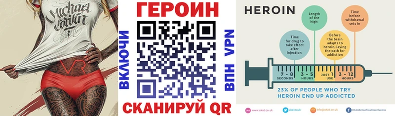 Героин белый  Купить где  Железноводск 