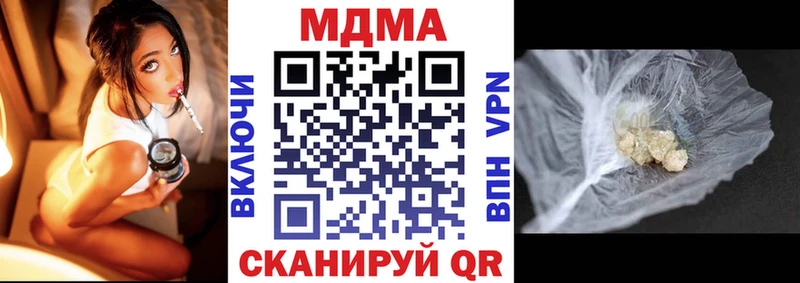MDMA кристаллы Купить закладки Железноводск