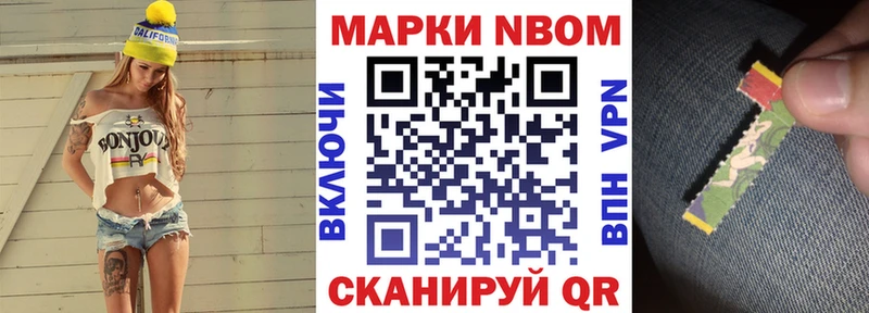 Купить закладки  Железноводск  Марки N-bome 1,5мг 
